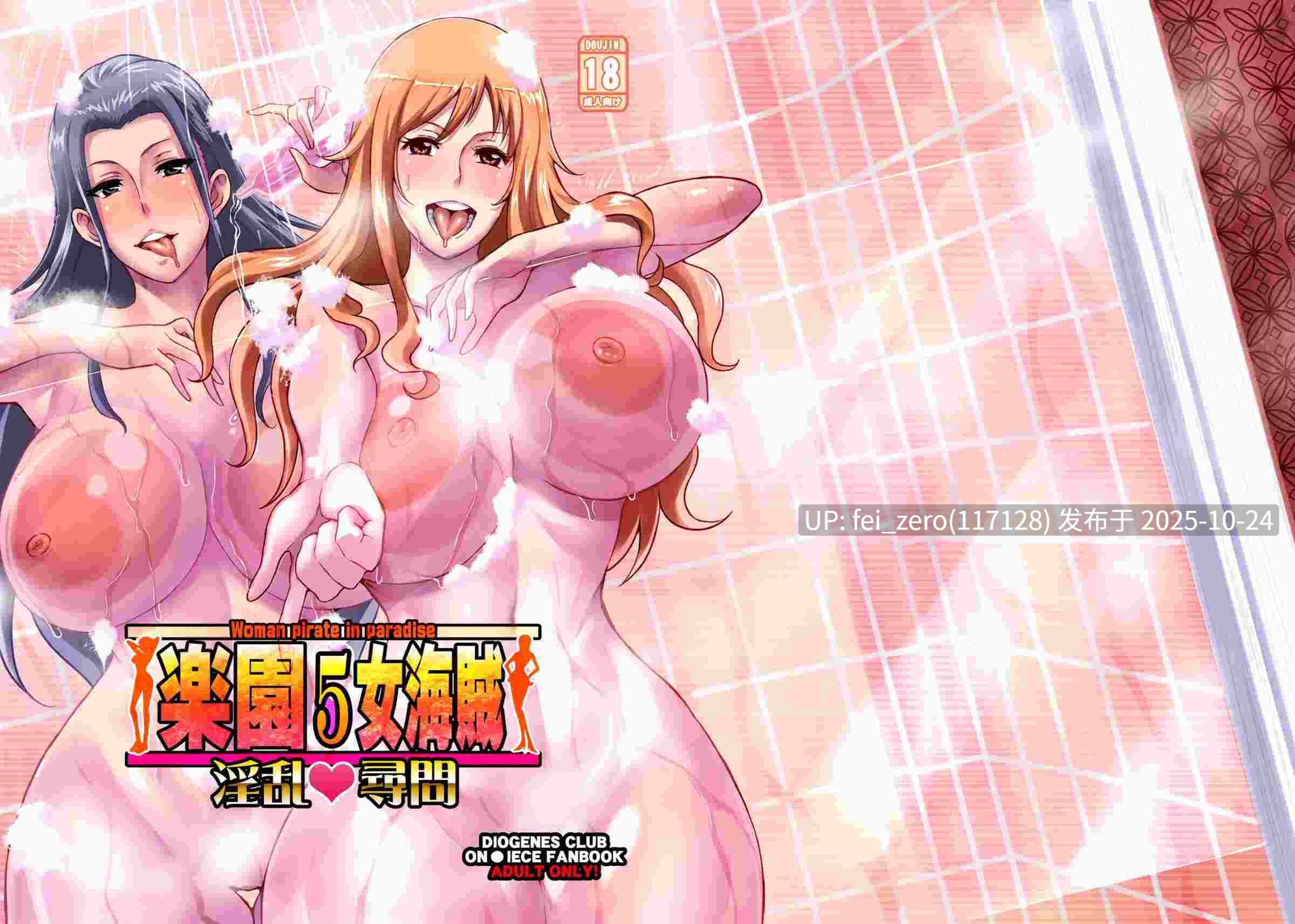 【作品合集】ディオゲネスクラブ (灰川ヘムレン)[31部]【汉化】【全收集/自整理】-第8张图片-萌站