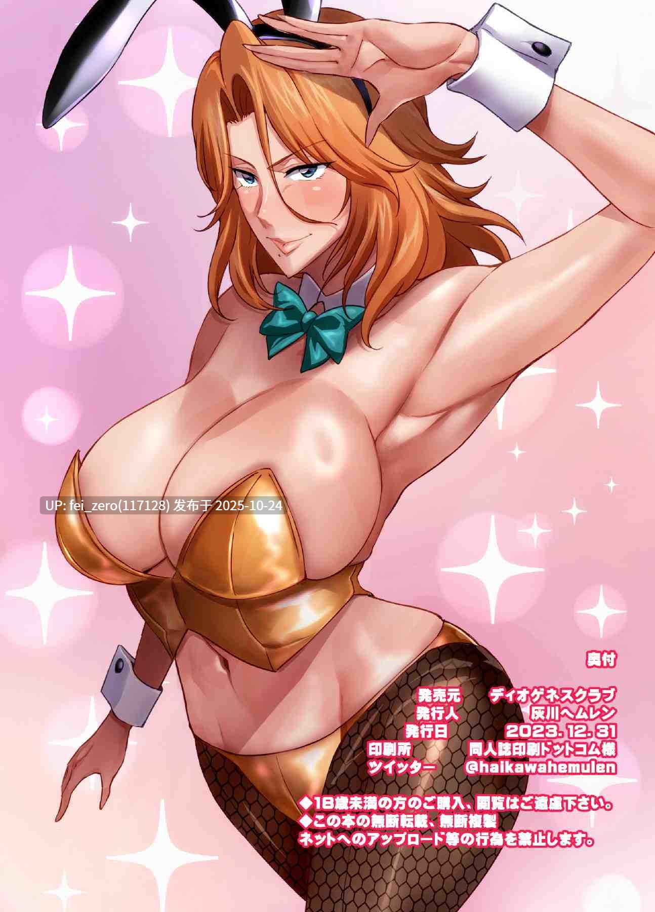 【作品合集】ディオゲネスクラブ (灰川ヘムレン)[31部]【汉化】【全收集/自整理】-第11张图片-萌站