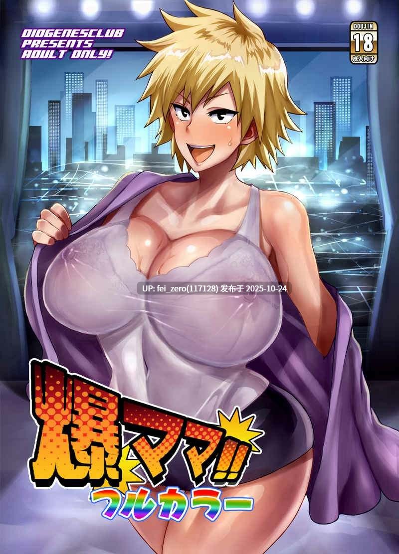 【作品合集】ディオゲネスクラブ (灰川ヘムレン)[31部]【汉化】【全收集/自整理】-第15张图片-萌站