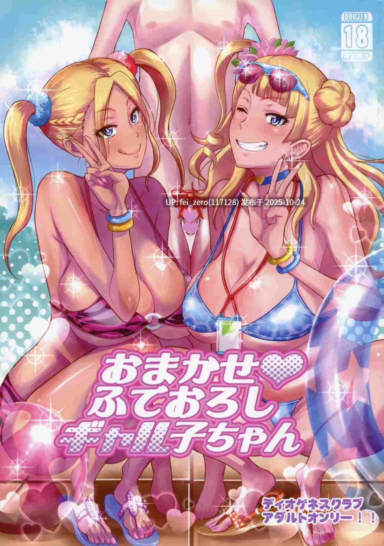 【作品合集】ディオゲネスクラブ (灰川ヘムレン)[31部]【汉化】【全收集/自整理】-第49张图片-萌站