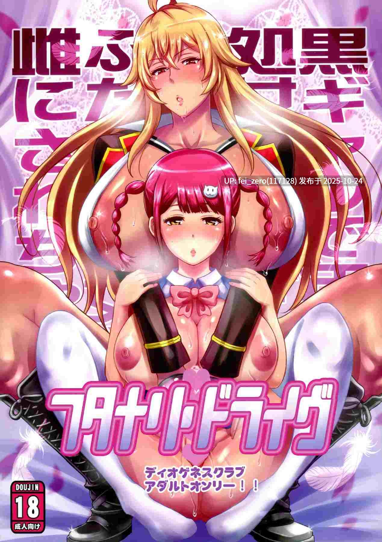 【作品合集】ディオゲネスクラブ (灰川ヘムレン)[31部]【汉化】【全收集/自整理】-第55张图片-萌站