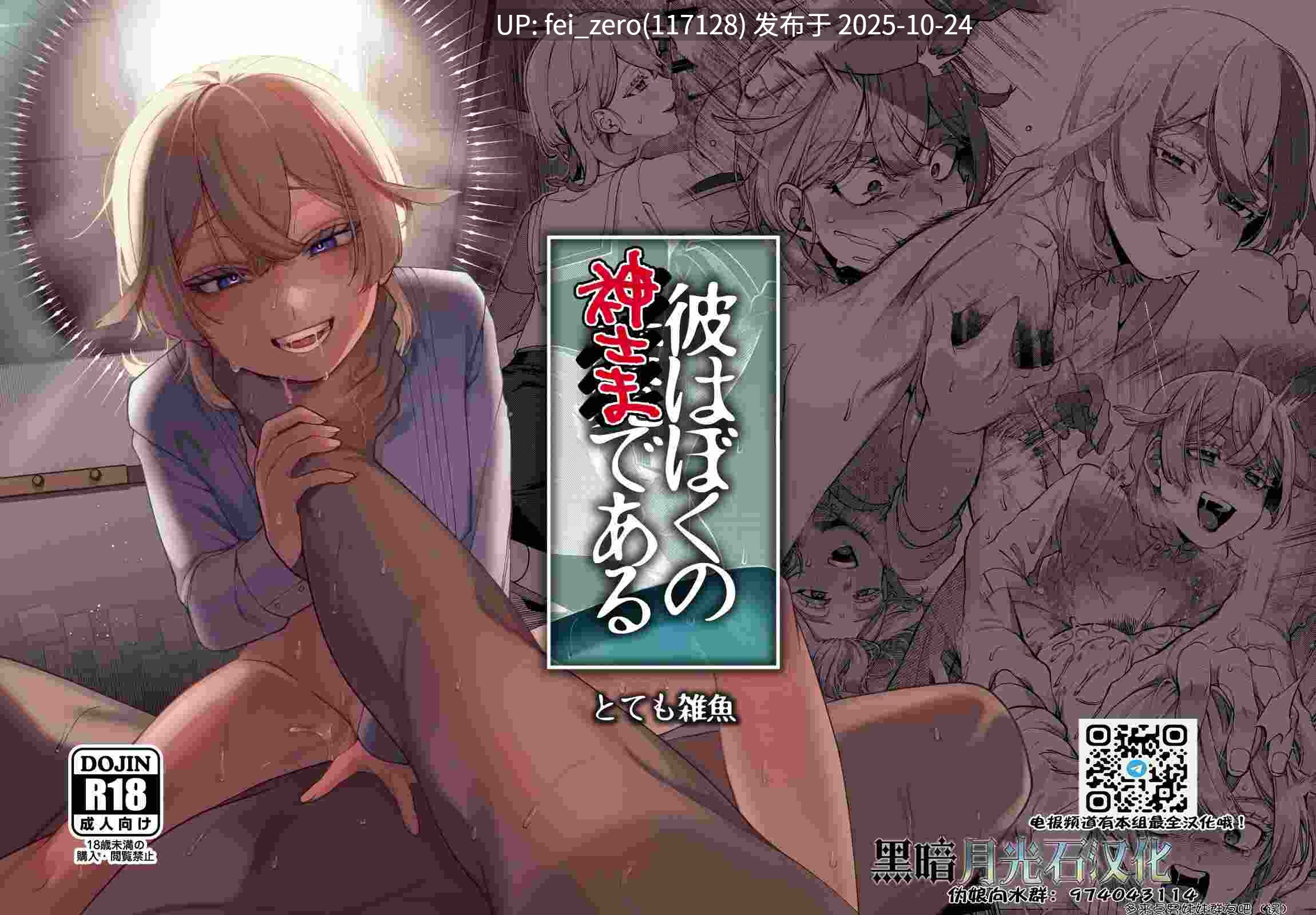 【作品合集】とても雑魚 (すごく雑魚)[8部]【汉化】【全收集/自整理】-第3张图片-萌站
