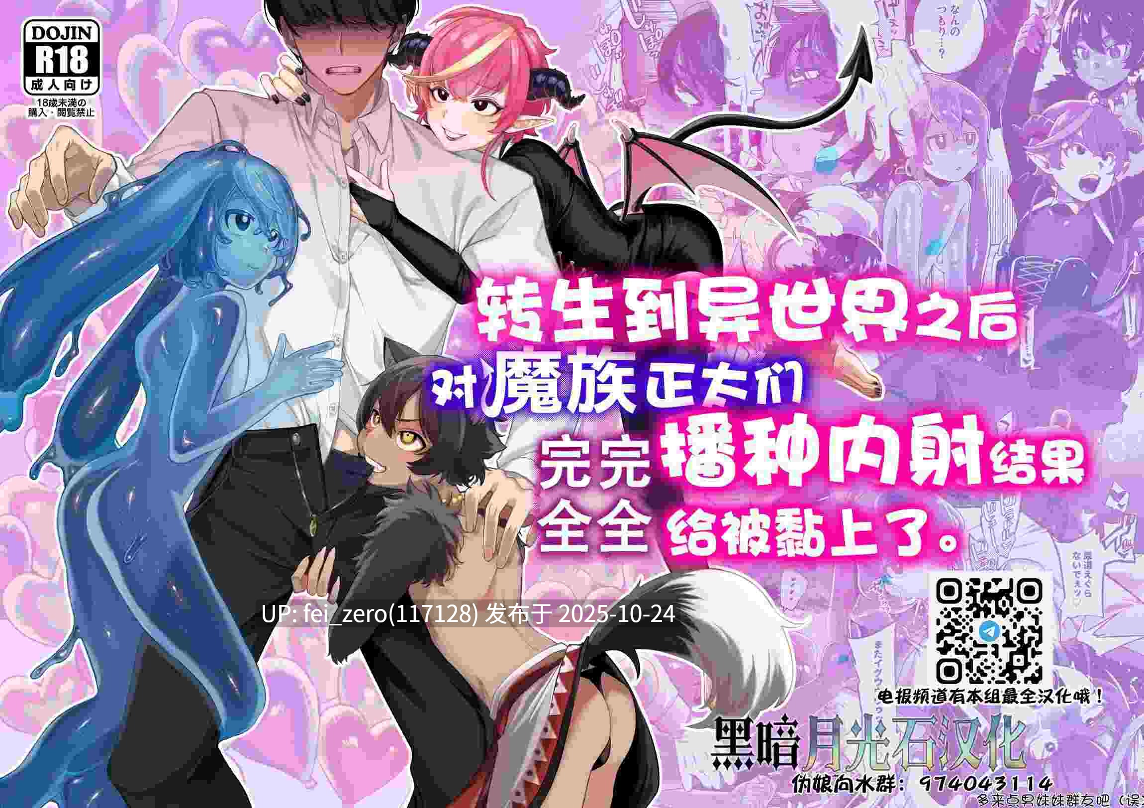 【作品合集】とても雑魚 (すごく雑魚)[8部]【汉化】【全收集/自整理】-第4张图片-萌站