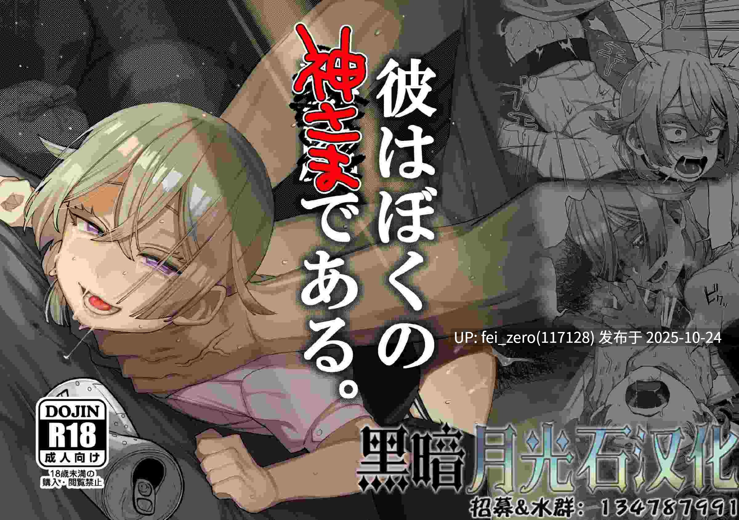 【作品合集】とても雑魚 (すごく雑魚)[8部]【汉化】【全收集/自整理】-第6张图片-萌站