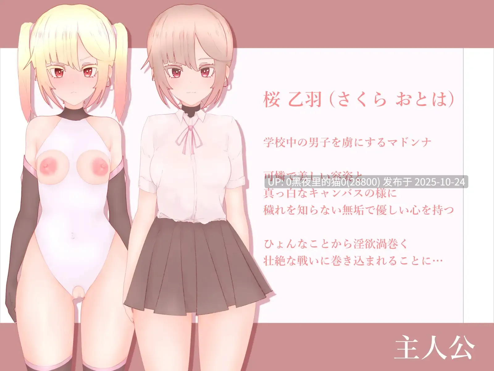 【PC/SLG/ 淫叫/异种X/触手/阿黑颜/魔法少女】性獣が飛来しました-第3张图片-萌站