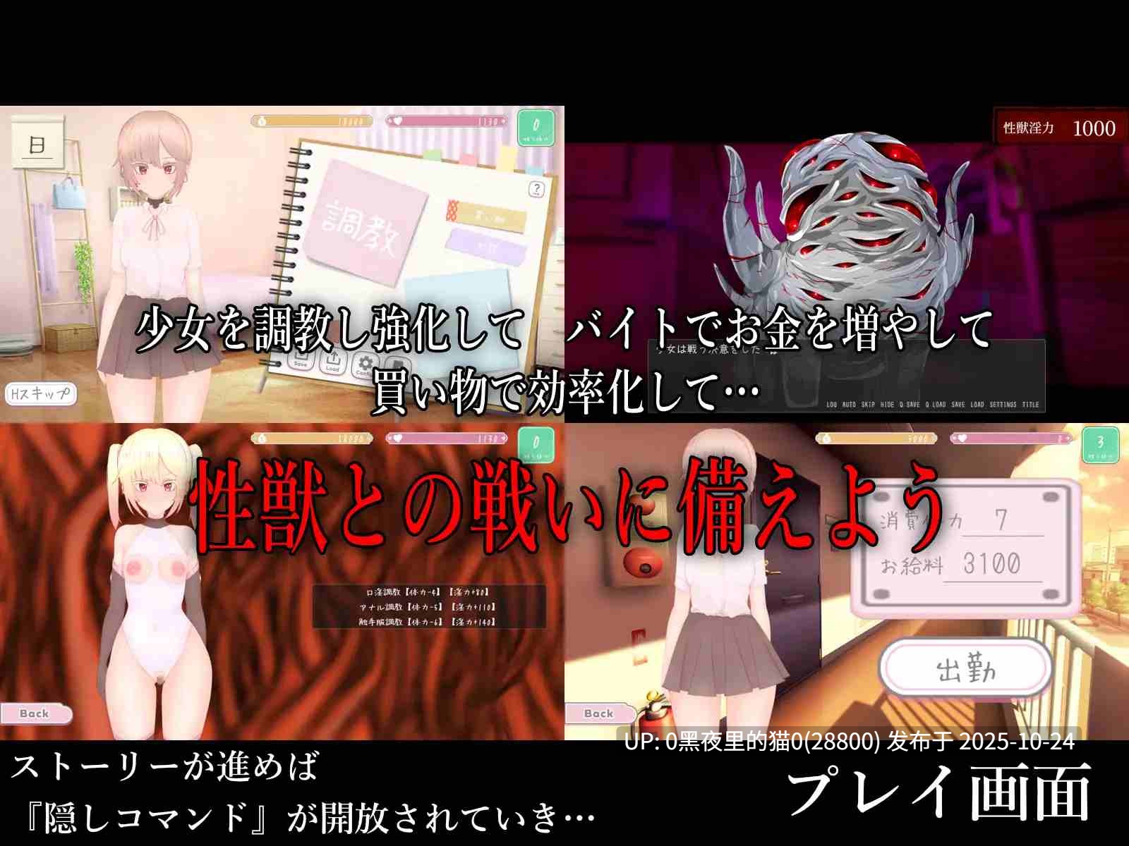 【PC/SLG/ 淫叫/异种X/触手/阿黑颜/魔法少女】性獣が飛来しました-第4张图片-萌站