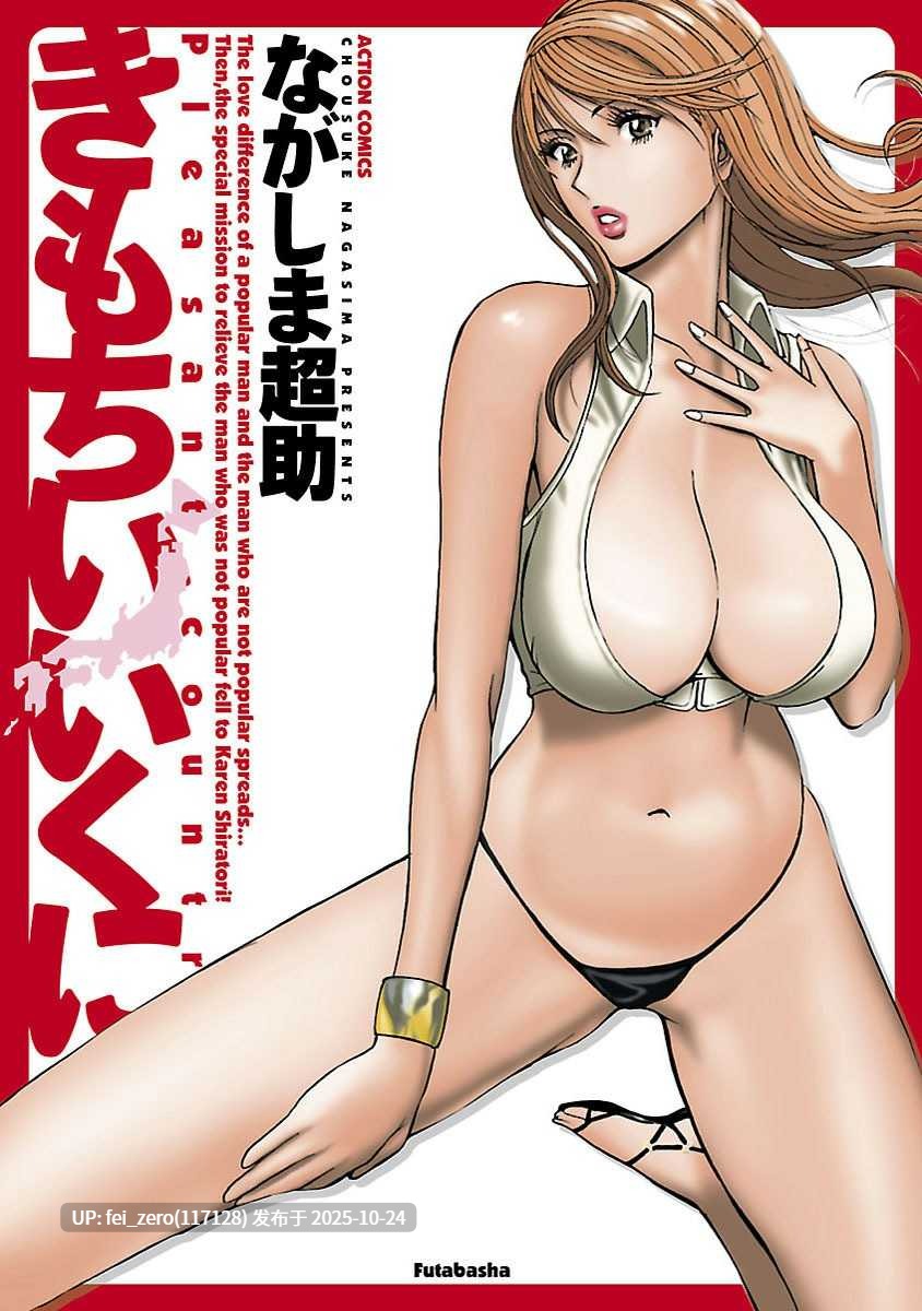 【作品合集】ながしま超助[38部单行本]【汉化】【全收集/自整理】-第10张图片-萌站