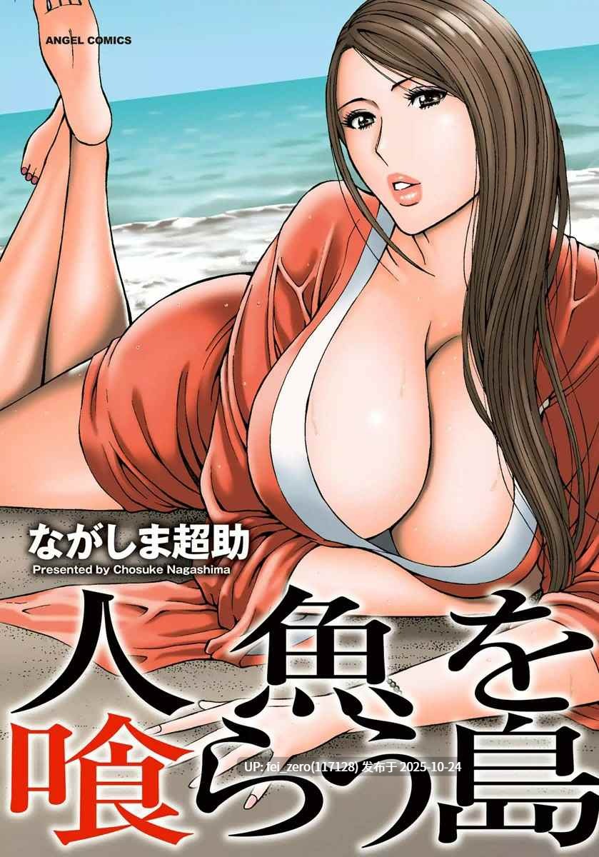 【作品合集】ながしま超助[38部单行本]【汉化】【全收集/自整理】-第24张图片-萌站