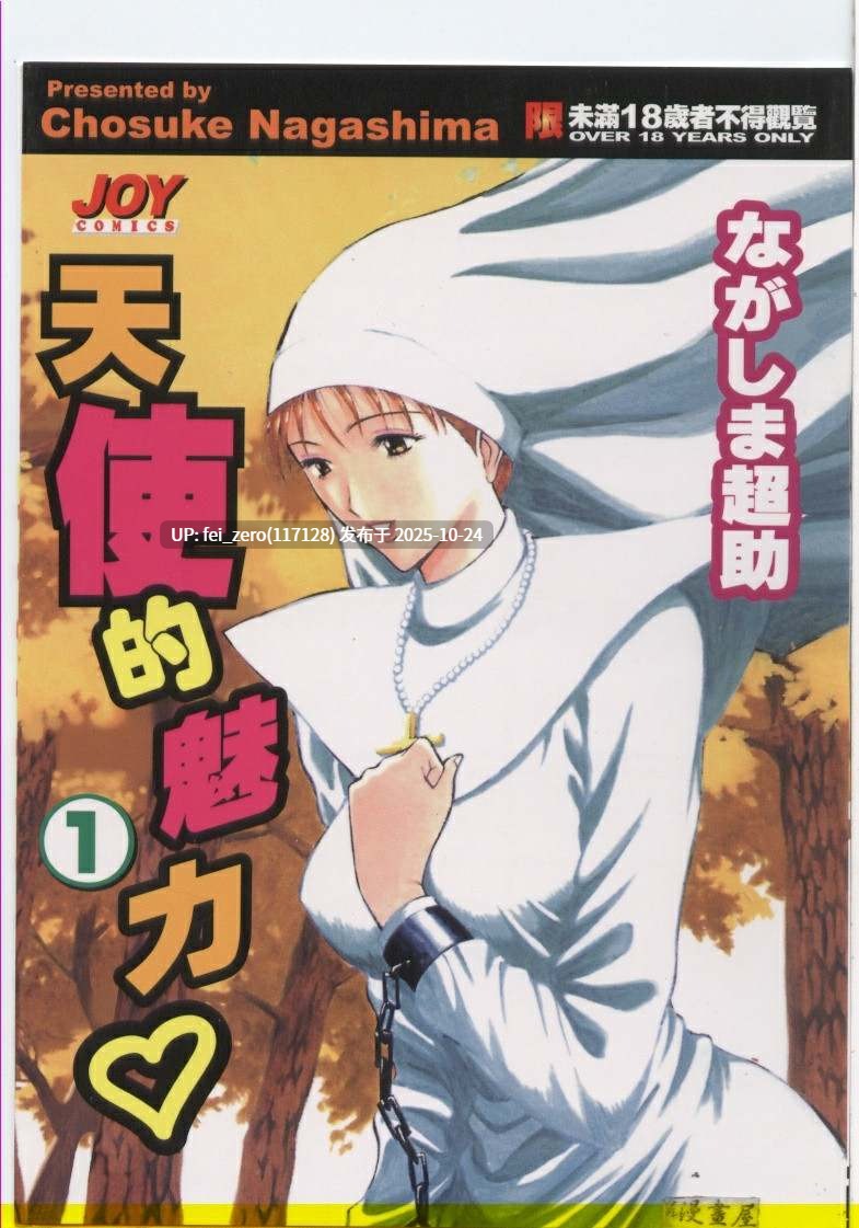 【作品合集】ながしま超助[38部单行本]【汉化】【全收集/自整理】-第30张图片-萌站