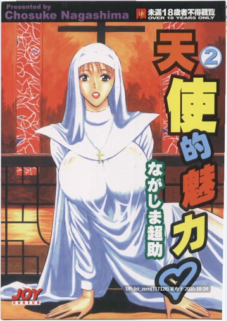 【作品合集】ながしま超助[38部单行本]【汉化】【全收集/自整理】-第31张图片-萌站