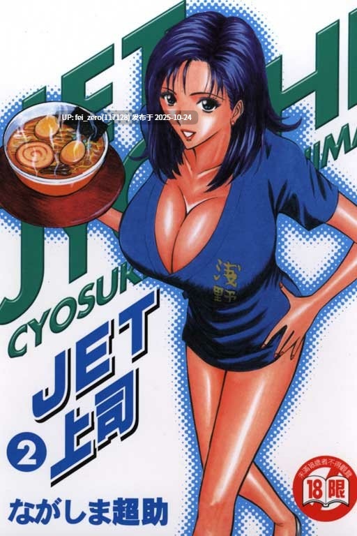 【作品合集】ながしま超助[38部单行本]【汉化】【全收集/自整理】-第33张图片-萌站