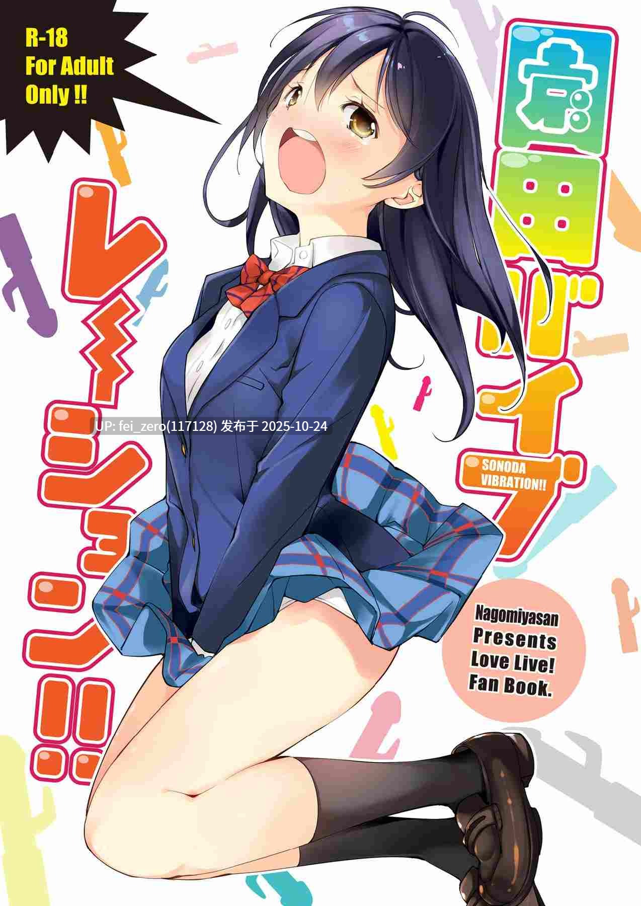 【作品合集】なごみやさん (鈴木和)[15部]【汉化】【全收集/自整理】-第4张图片-萌站