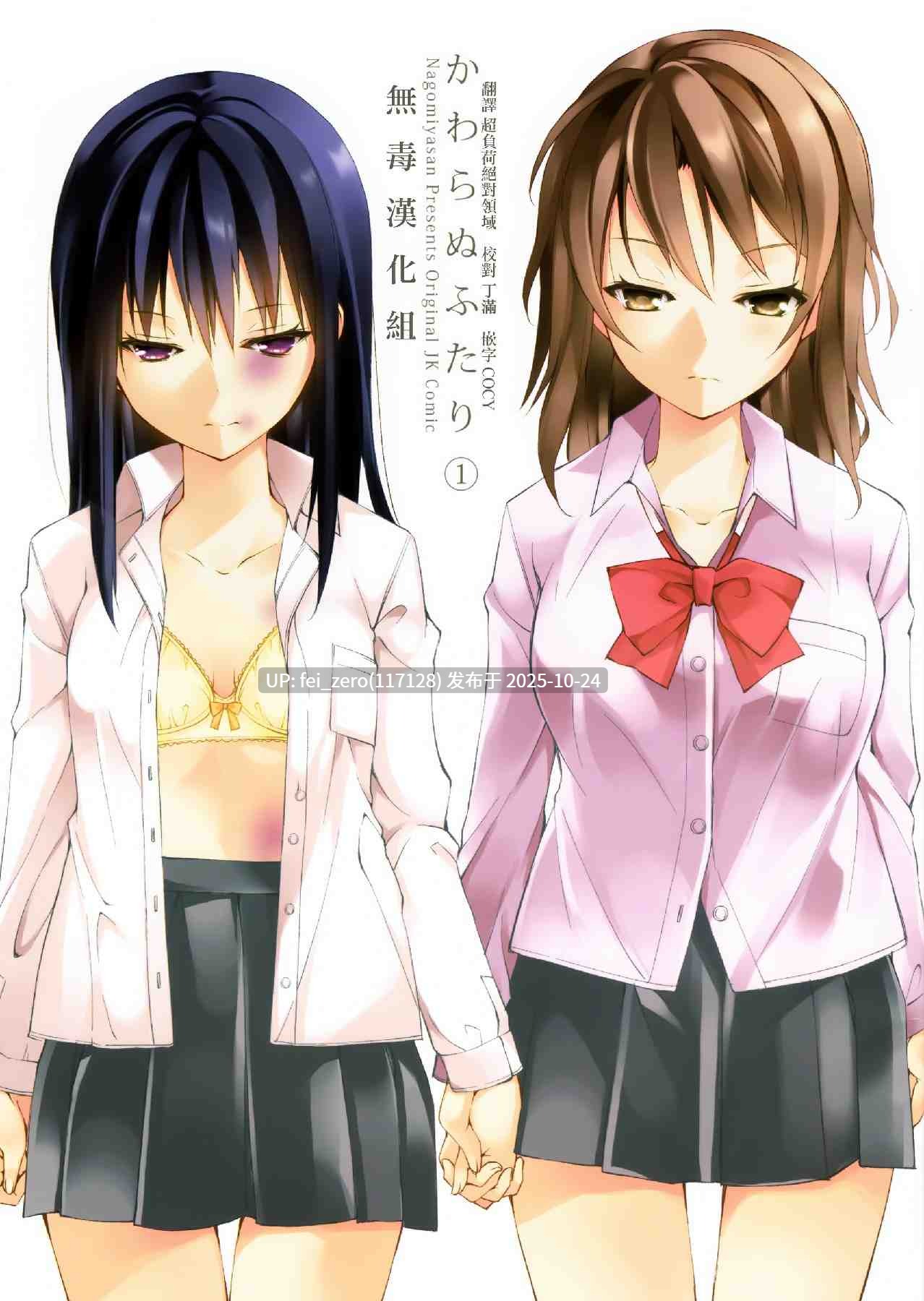 【作品合集】なごみやさん (鈴木和)[15部]【汉化】【全收集/自整理】-第11张图片-萌站