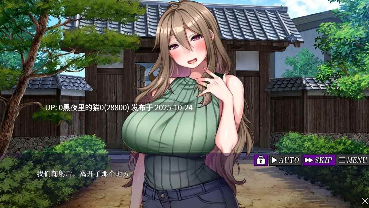 【PC/ADV/AI汉化内嵌版/全CG存档/NTR/】怀孕村 妻子是村庄的共有财产 孕み村 妻は村の共有財産 AI汉化内嵌版+全CG存档-第9张图片-萌站 【PC/ADV/AI汉化内嵌版/全CG存档/NTR/】怀孕村 妻子是村庄的共有财产 孕み村 妻は村の共有財産 AI汉化内嵌版+全CG存档-第9张图片-萌站