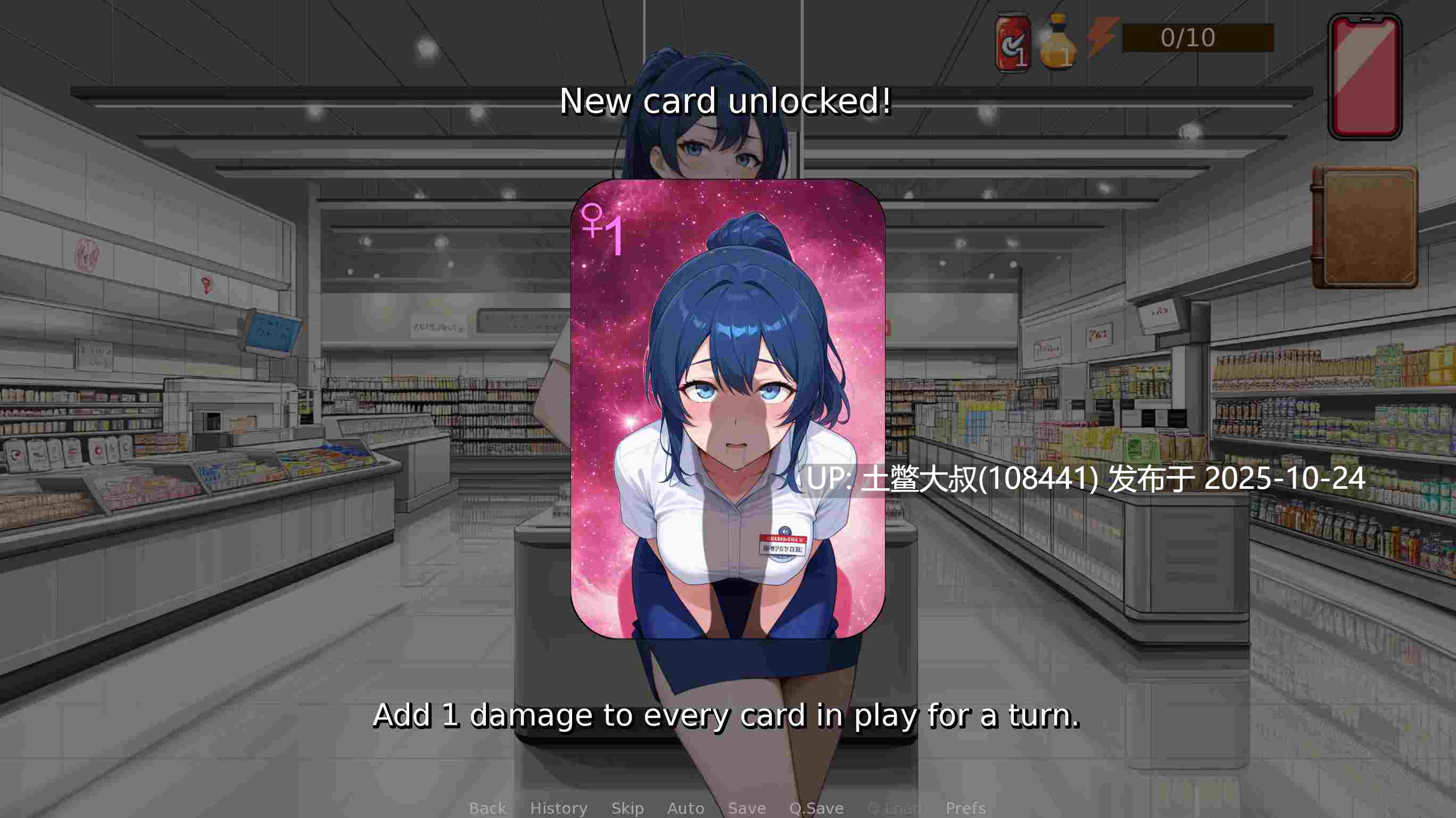 【2D日式SLG 含卡牌 官方中文 PC+AZ】荡妇之王 King of Sluts [v0.2.1]-第3张图片-萌站