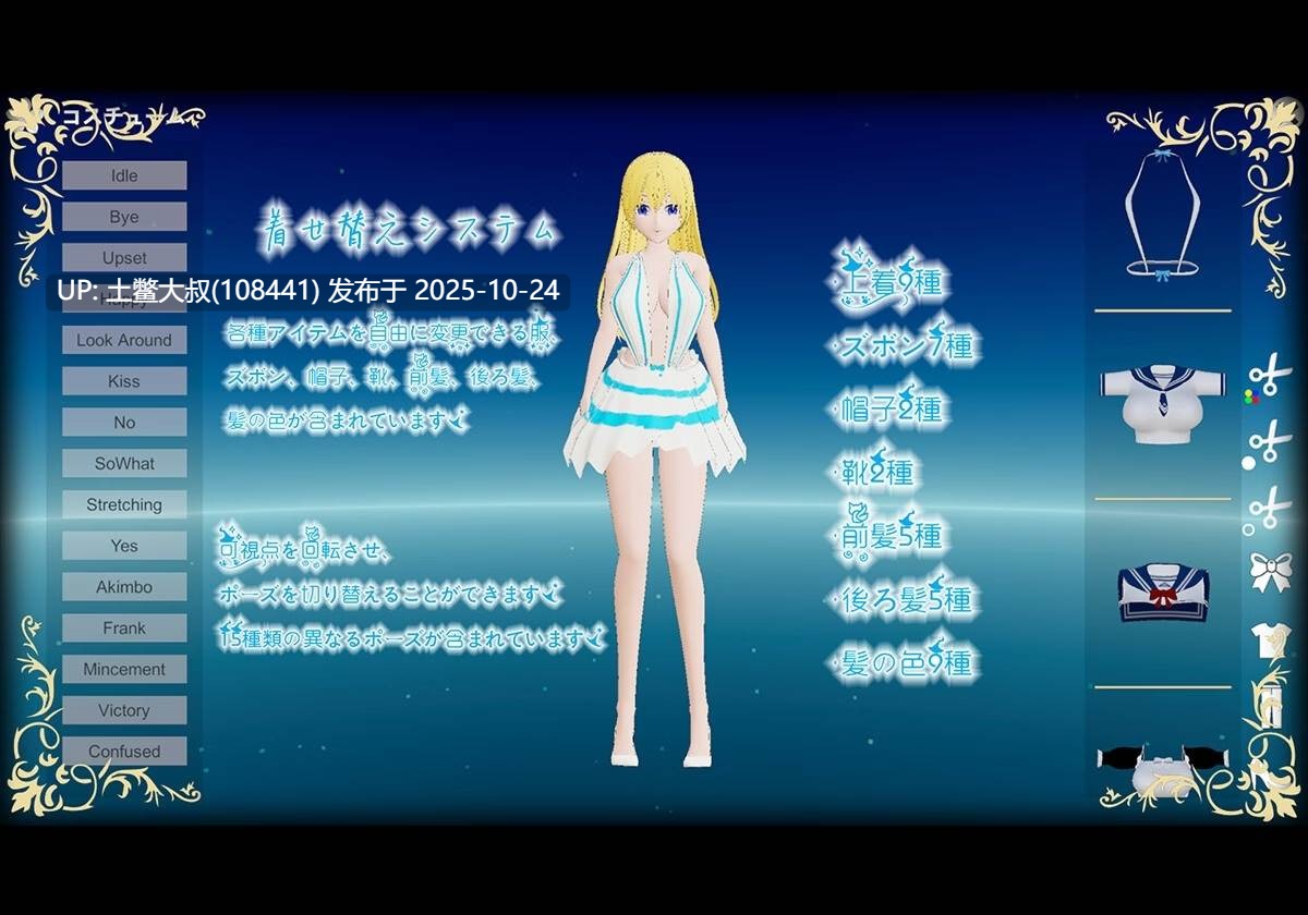 【3D日式RPG 原神类玩法 官方中文】长者女神 The Elder Goddess [v1.0]-第2张图片-萌站