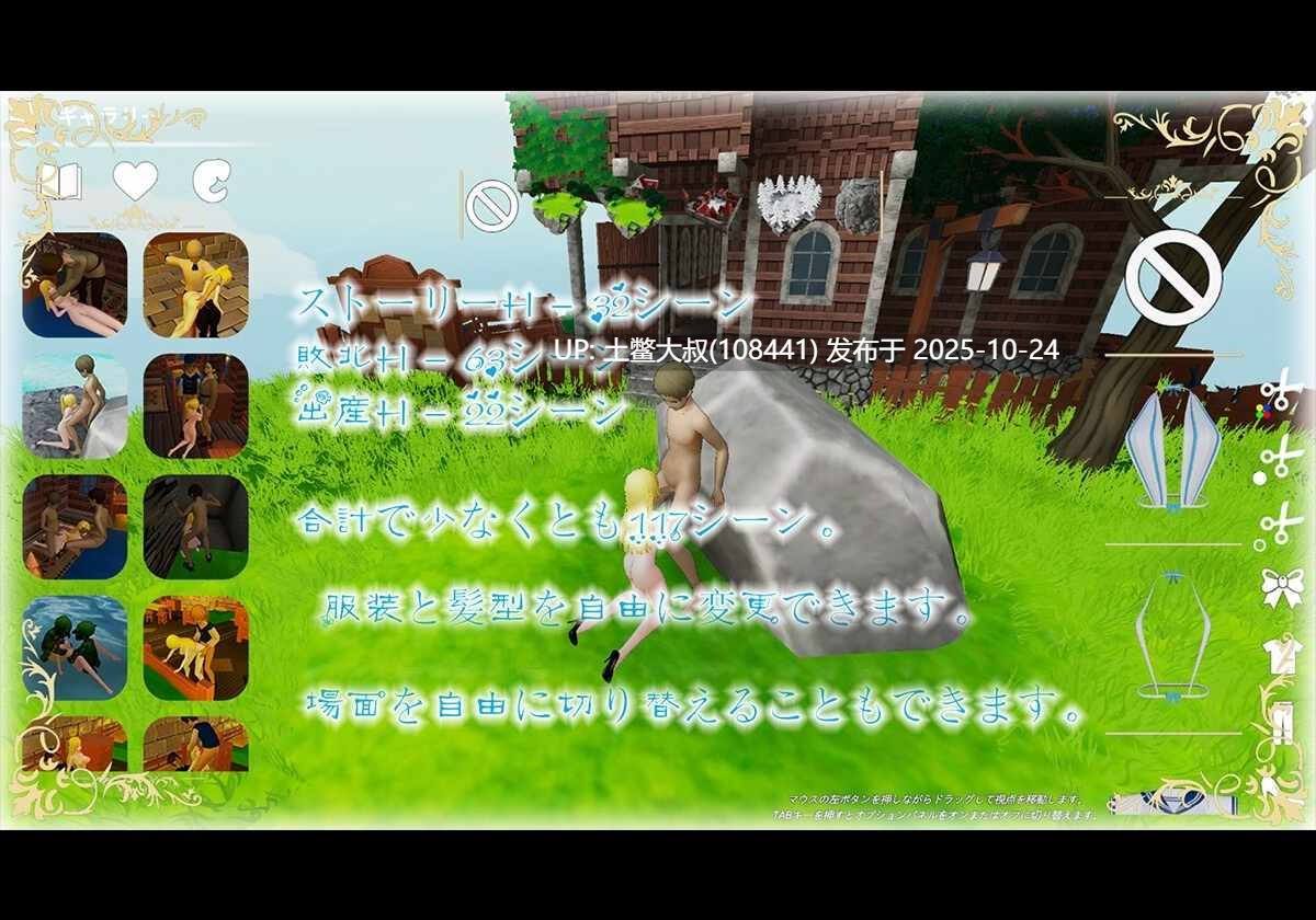 【3D日式RPG 原神类玩法 官方中文】长者女神 The Elder Goddess [v1.0]-第8张图片-萌站