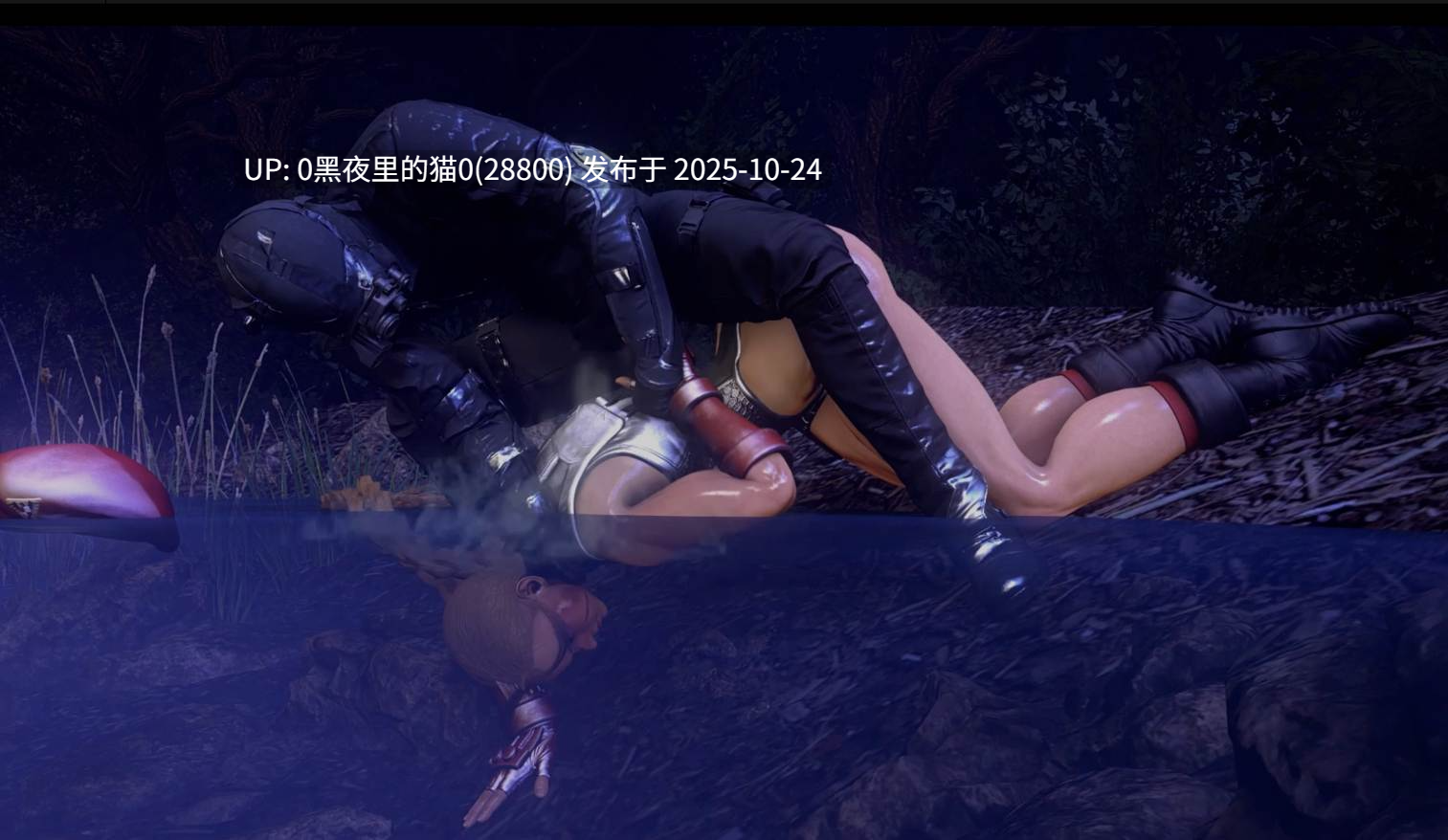 【3D/重口】血腥猎奇！慎入！斩首奸尸溺水窒息-第4张图片-萌站
