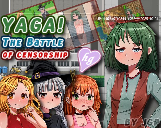 【2D日式RPG R机翻】Yaga！审查之战 Yaga! The Battle of censorship [v0.3]