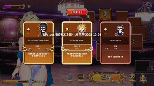[SLG/PC]#双面夜孃 #Homebody Hostess   #嬢王のウラオモテ v1.3.17 官方中文步兵版-第7张图片-萌站