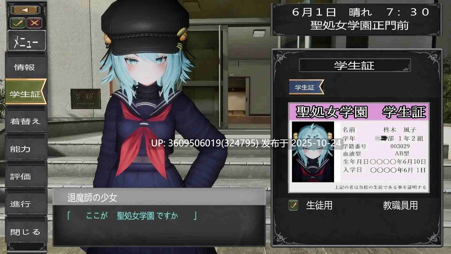 [0.5萌币/SLG/生肉/互动] 驱魔师少女在圣处女学园-第3张图片-萌站