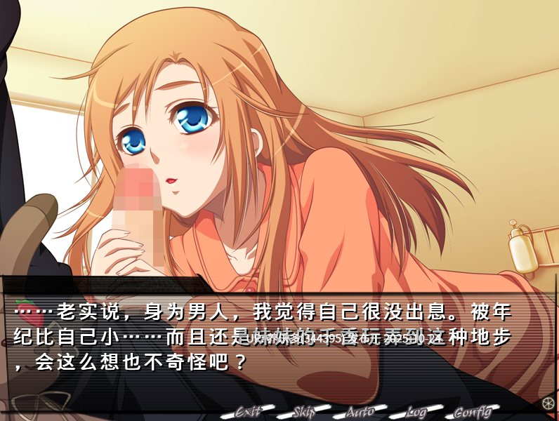 【ADV/AI汉化/PC+KR模拟器】被NTR的校园 ～轮回的牺牲～/寝取られの学園 ～輪廻るサクリファイス～-第3张图片-萌站