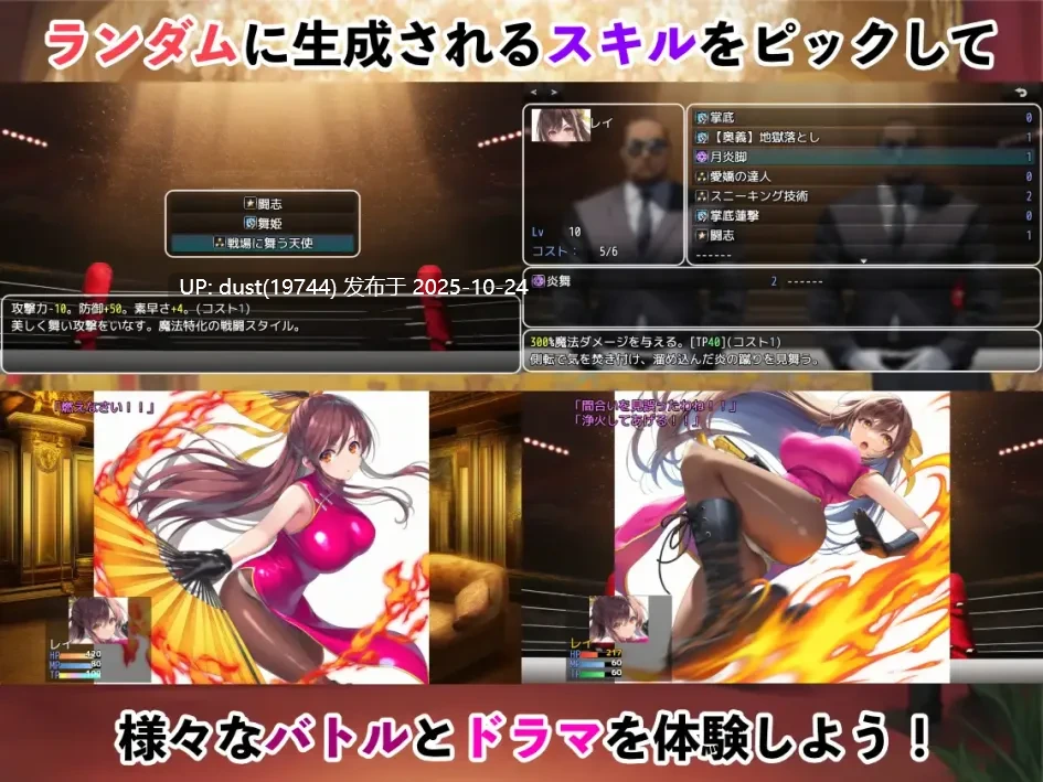 《潜入搜查官蕾:豪华邮轮上的淫乱武斗会》V:2.0.3语言:MTool汉化 类型:TRPG、战斗H、格斗、雌堕、ryona-第4张图片-萌站 《潜入搜查官蕾:豪华邮轮上的淫乱武斗会》V:2.0.3语言:MTool汉化 类型:TRPG、战斗H、格斗、雌堕、ryona-第4张图片-萌站