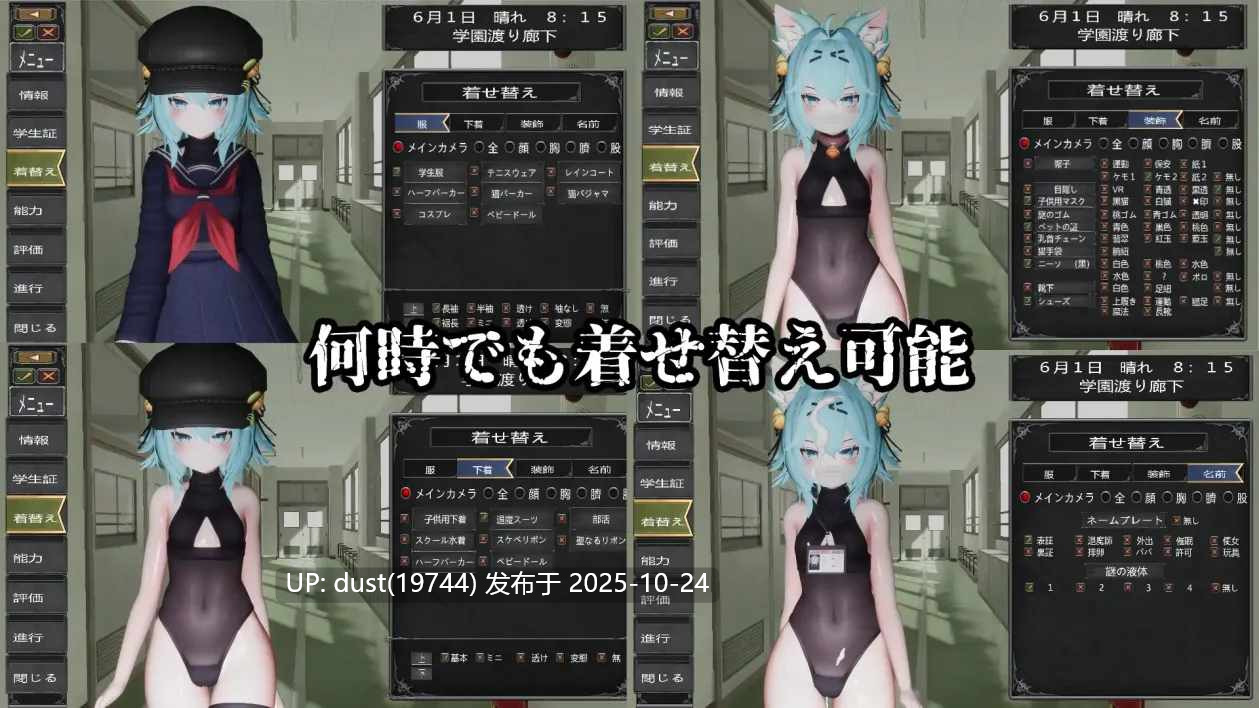《堕落的退魔师少女 in 圣处女学园♡ 天才退魔师少女,是否终将沦为淫靡的肉玩具?》製品版_1.00 类型:换装、萝莉、学园、羞耻、放尿-第10张图片-萌站 《堕落的退魔师少女 in 圣处女学园♡ 天才退魔师少女,是否终将沦为淫靡的肉玩具?》製品版_1.00 类型:换装、萝莉、学园、羞耻、放尿-第10张图片-萌站