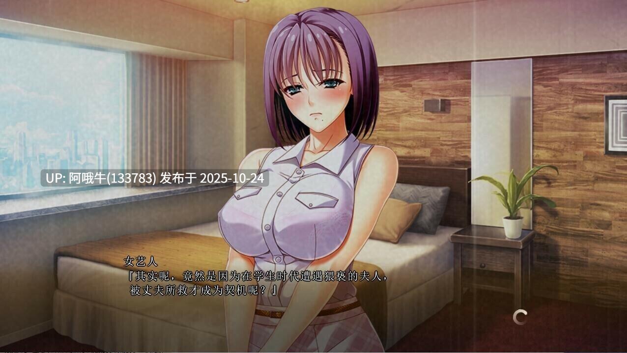 【日式/SLG/汉化/NTR】 诱银沙龙 在丈夫不知情的情况下被报复孕育的妻子 汉化版 [4G全CV]【序号4361】-第2张图片-萌站