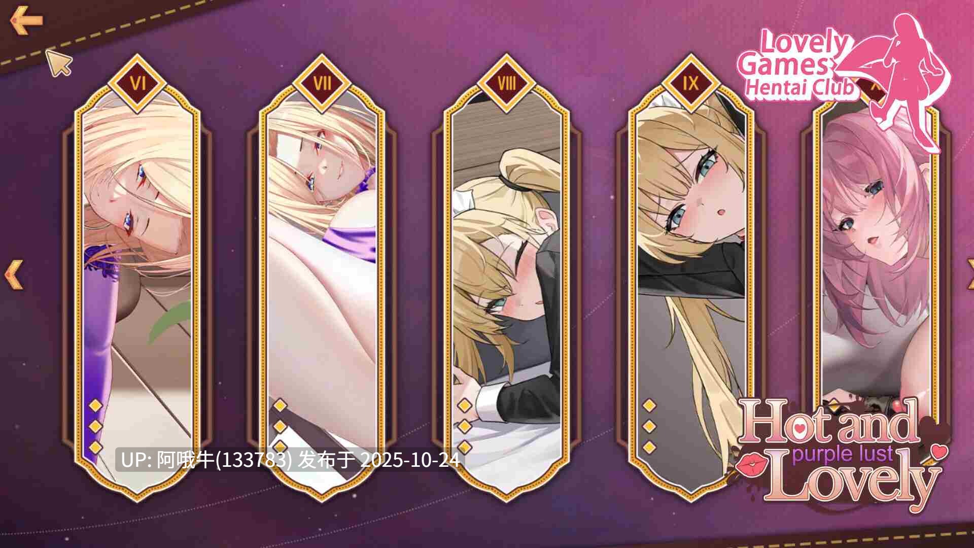 【互动/SLG/中文/2D/步兵】 [Lovely Games][PUZ] 杏感可爱的银妻们：紫色 STEAM官中步兵版 [300M新作]【序号4364】-第2张图片-萌站