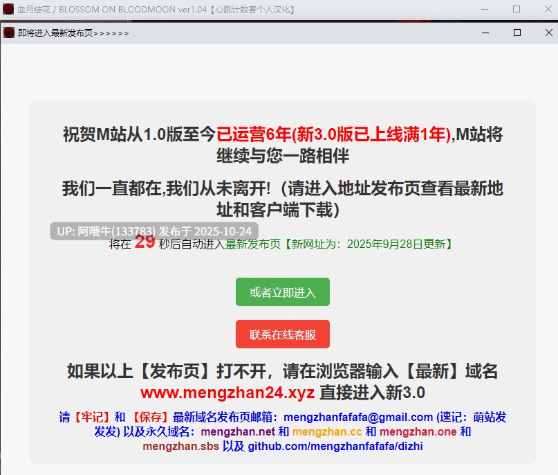 【RPG/精翻/汉化/萌站内植】 血月绽花  BLOSSOM ON BLOODMOON 心跳计数者个人汉化版 [1.3G新汉化]【序号4365】-第2张图片-萌站