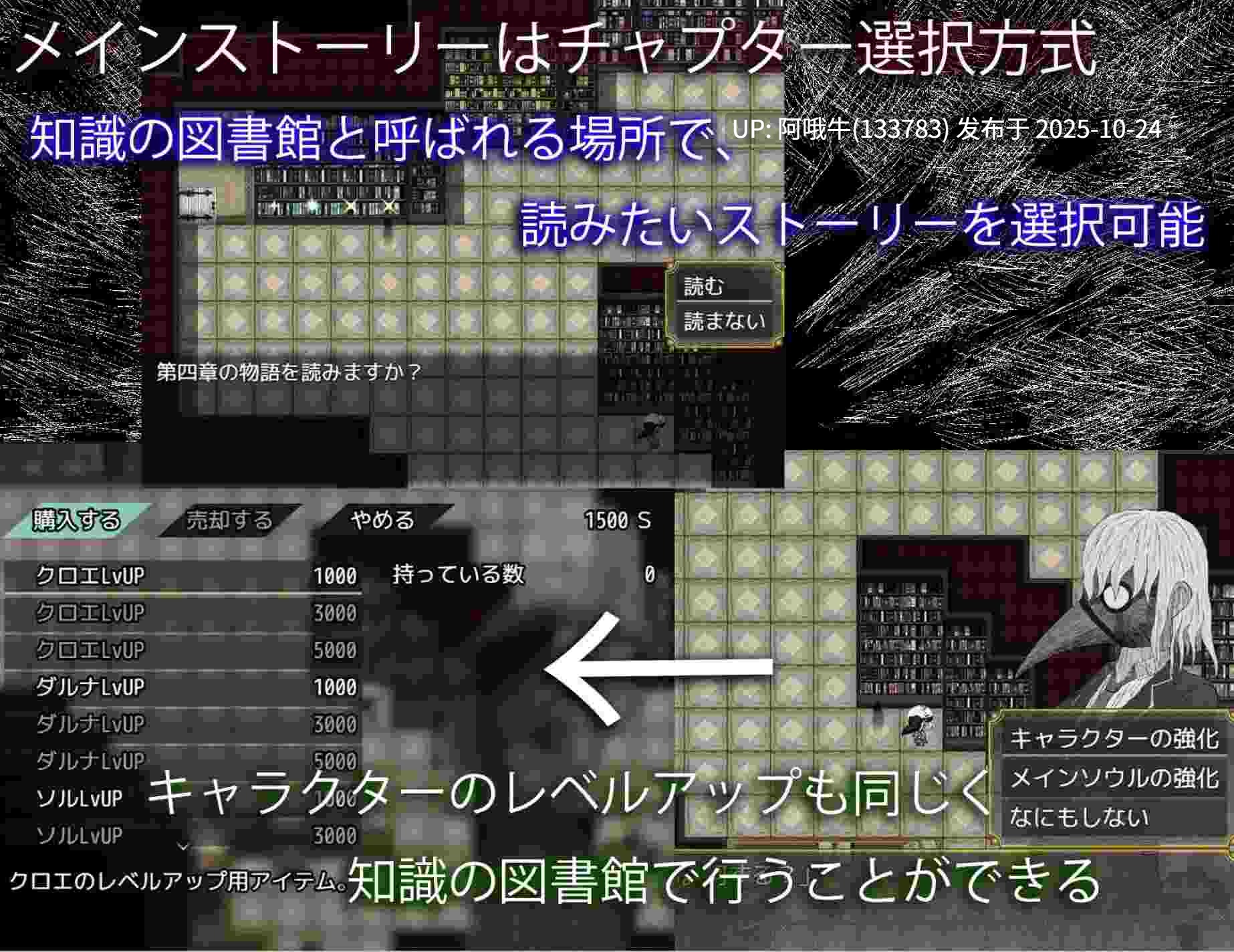 【RPG/精翻/汉化/萌站内植】 血月绽花  BLOSSOM ON BLOODMOON 心跳计数者个人汉化版 [1.3G新汉化]【序号4365】-第4张图片-萌站