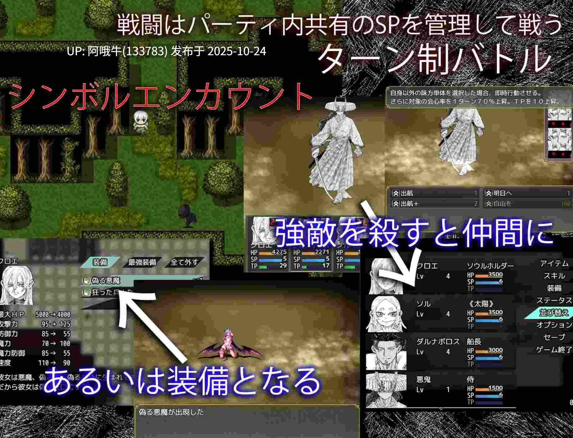 【RPG/精翻/汉化/萌站内植】 血月绽花  BLOSSOM ON BLOODMOON 心跳计数者个人汉化版 [1.3G新汉化]【序号4365】-第8张图片-萌站