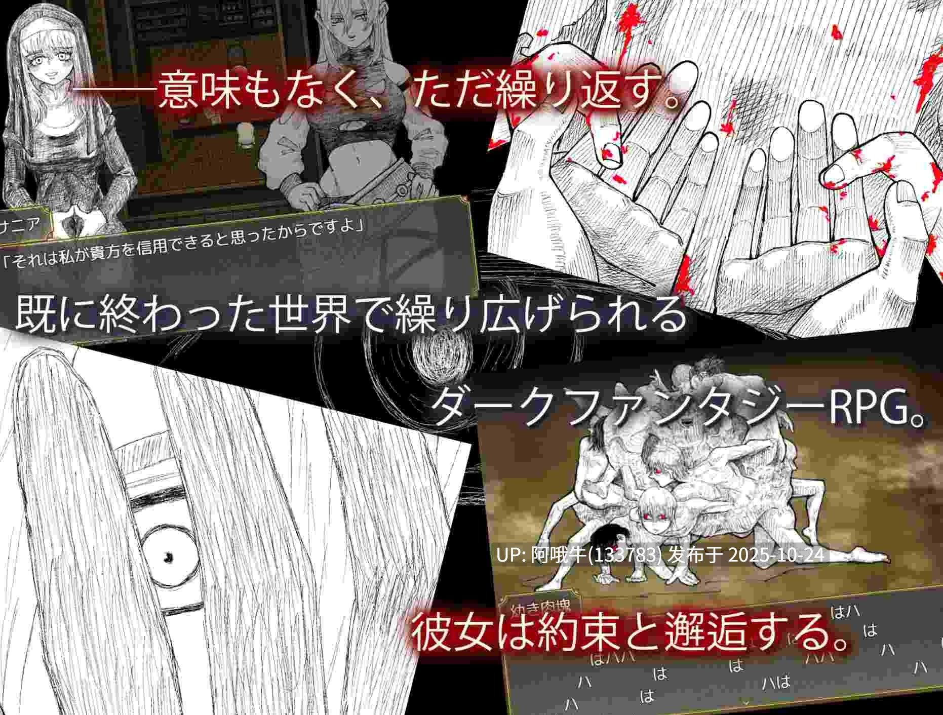 【RPG/精翻/汉化/萌站内植】 血月绽花  BLOSSOM ON BLOODMOON 心跳计数者个人汉化版 [1.3G新汉化]【序号4365】-第9张图片-萌站