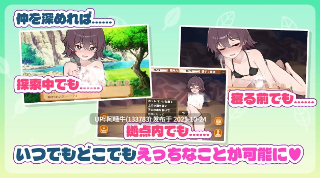 【日式/SLG/汉化/PC/安卓/萌站内植】 求生吧!无人岛杏存生活♡ 生き残れ!無人島サバイバル杏活♡ 叶酱内嵌汉化版 [800M新作]【序号4367】-第3张图片-萌站
