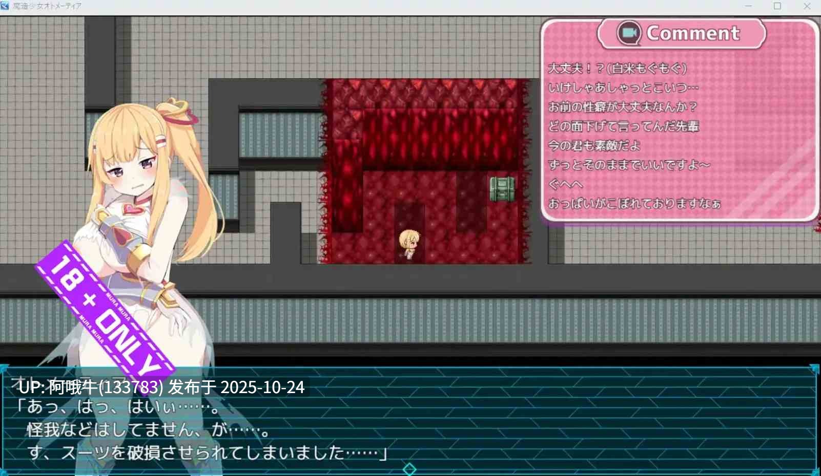 【日式/RPG/机翻/萌站内植】 魔造少女奥托梅蒂亚 ～公开直播中 魔造少女オトメーティア ～生配信中! V1.13 AI汉化版 [800Mcv]【序号4373】-第3张图片-萌站