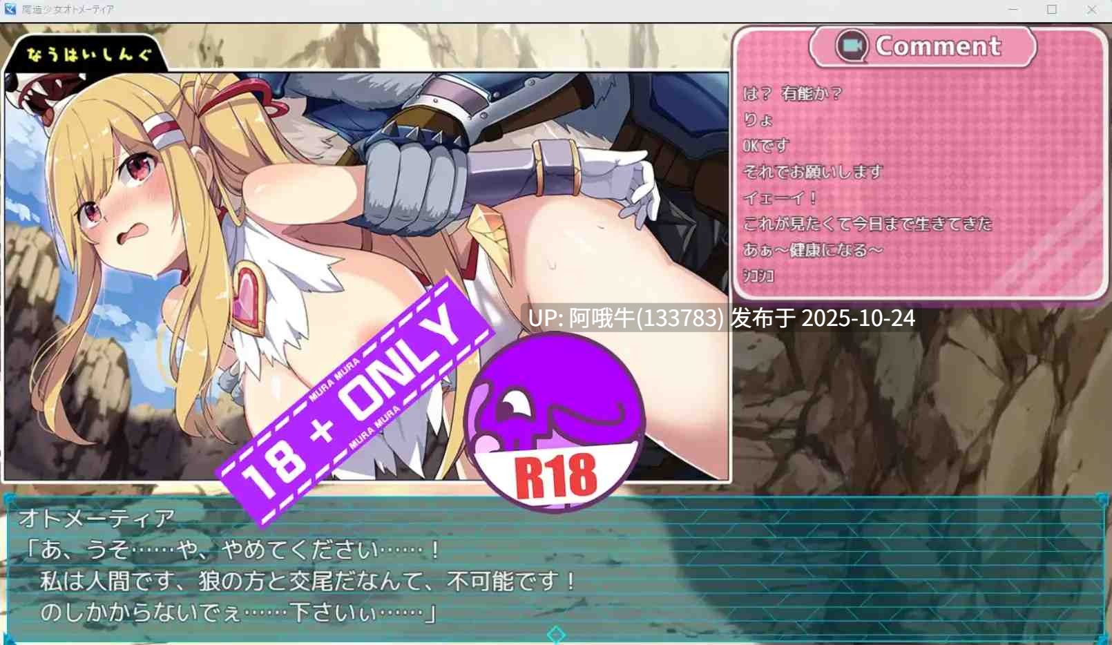 【日式/RPG/机翻/萌站内植】 魔造少女奥托梅蒂亚 ～公开直播中 魔造少女オトメーティア ～生配信中! V1.13 AI汉化版 [800Mcv]【序号4373】-第4张图片-萌站