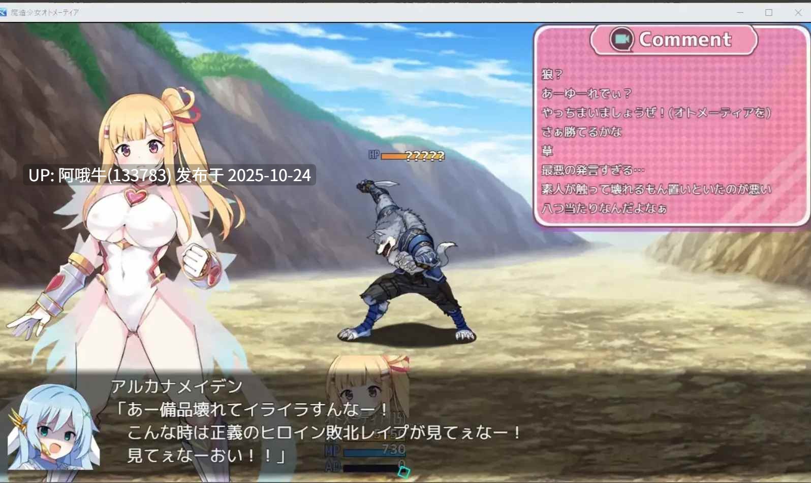 【日式/RPG/机翻/萌站内植】 魔造少女奥托梅蒂亚 ～公开直播中 魔造少女オトメーティア ～生配信中! V1.13 AI汉化版 [800Mcv]【序号4373】-第5张图片-萌站