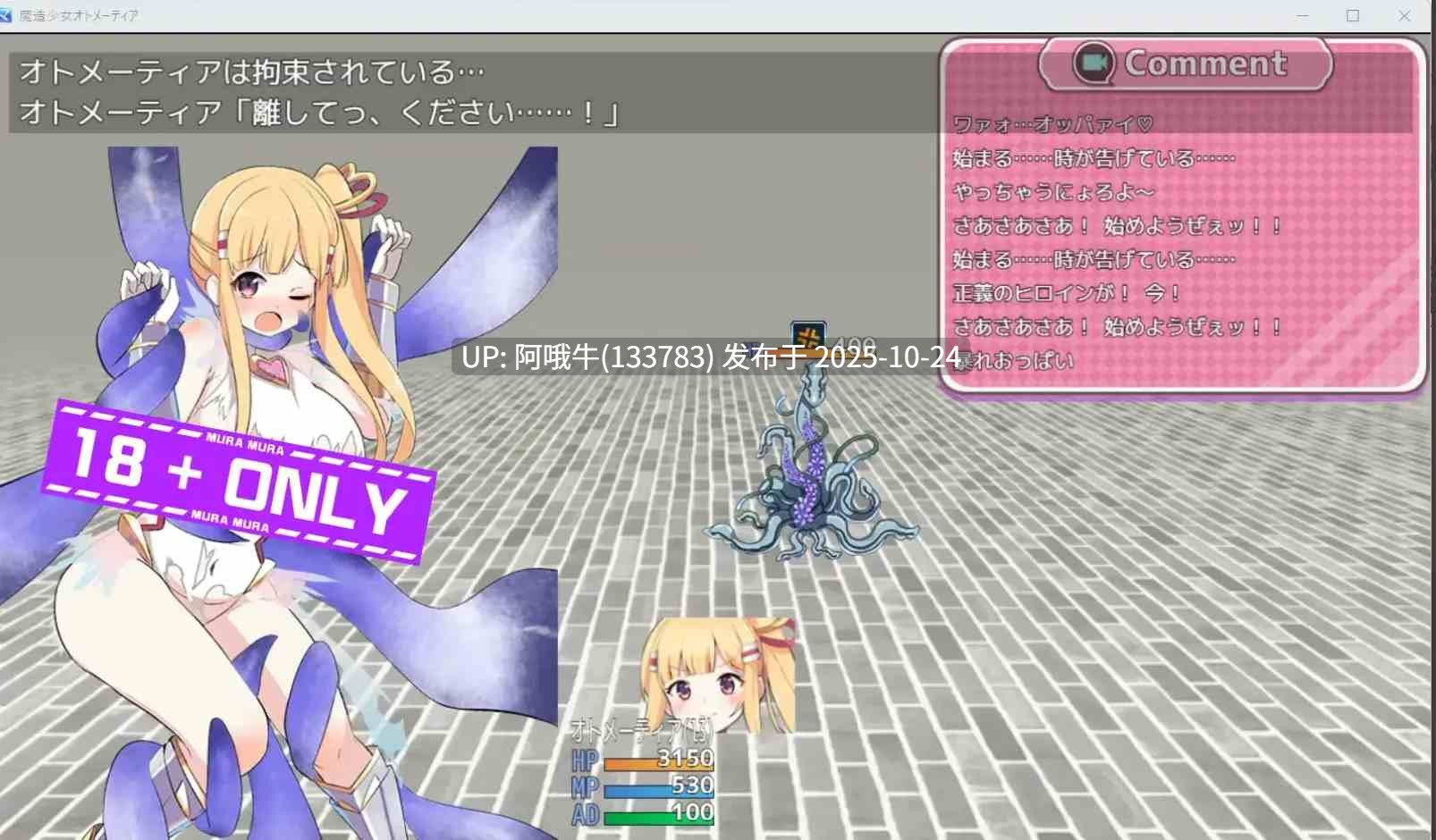 【日式/RPG/机翻/萌站内植】 魔造少女奥托梅蒂亚 ～公开直播中 魔造少女オトメーティア ～生配信中! V1.13 AI汉化版 [800Mcv]【序号4373】-第6张图片-萌站