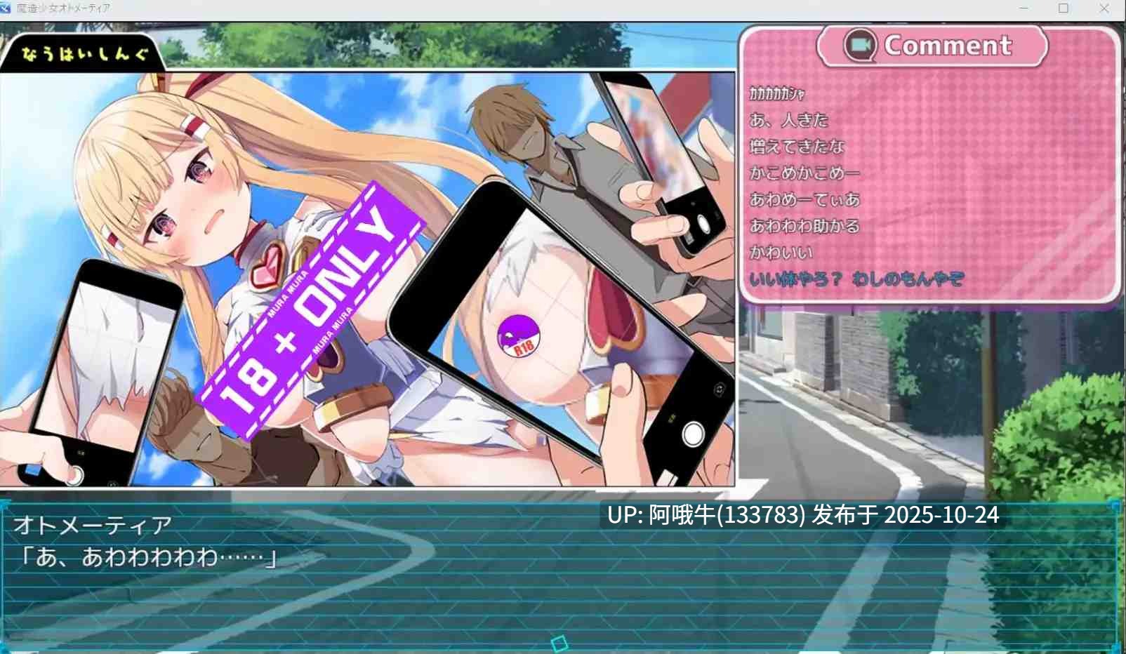 【日式/RPG/机翻/萌站内植】 魔造少女奥托梅蒂亚 ～公开直播中 魔造少女オトメーティア ～生配信中! V1.13 AI汉化版 [800Mcv]【序号4373】-第7张图片-萌站