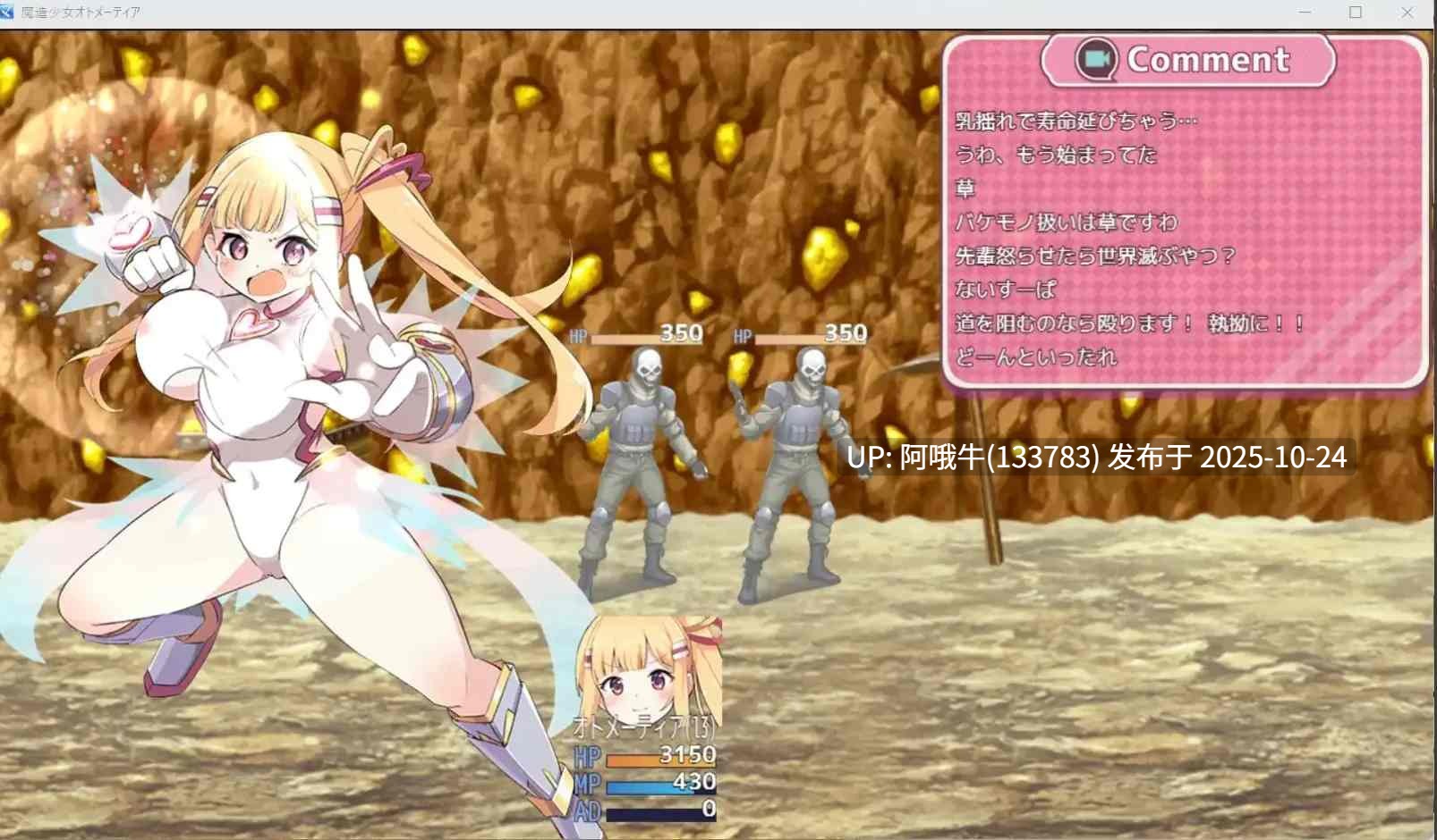 【日式/RPG/机翻/萌站内植】 魔造少女奥托梅蒂亚 ～公开直播中 魔造少女オトメーティア ～生配信中! V1.13 AI汉化版 [800Mcv]【序号4373】-第8张图片-萌站