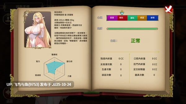 PC/SLG/#堕落精灵·芙蕾雅 #Fallen Elf Freya   #堕落エルフ・フレイヤ v1.0.2 官方中文步兵版【2025年10月22日 更新】