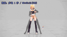 新作-【SexDance】drop pop candy - 鏡音リン-第4张图片-萌站 新作-【SexDance】drop pop candy - 鏡音リン-第4张图片-萌站