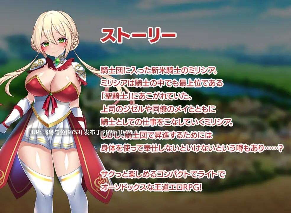 PC/RPG#性骑士物语~迫害騎士的淫慾贵族~ #Sex Knight~Prey of the Lustful Nobles~ #性騎士物語 ~女に迫る淫欲貴族~ 官方中文步兵版【2025年10月23日 发售】-第2张图片-萌站 PC/RPG#性骑士物语~迫害騎士的淫慾贵族~ #Sex Knight~Prey of the Lustful Nobles~ #性騎士物語 ~女に迫る淫欲貴族~ 官方中文步兵版【2025年10月23日 发售】-第2张图片-萌站