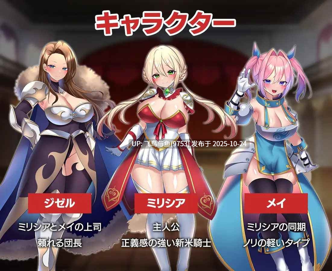 PC/RPG#性骑士物语~迫害騎士的淫慾贵族~ #Sex Knight~Prey of the Lustful Nobles~ #性騎士物語 ~女に迫る淫欲貴族~ 官方中文步兵版【2025年10月23日 发售】-第3张图片-萌站 PC/RPG#性骑士物语~迫害騎士的淫慾贵族~ #Sex Knight~Prey of the Lustful Nobles~ #性騎士物語 ~女に迫る淫欲貴族~ 官方中文步兵版【2025年10月23日 发售】-第3张图片-萌站