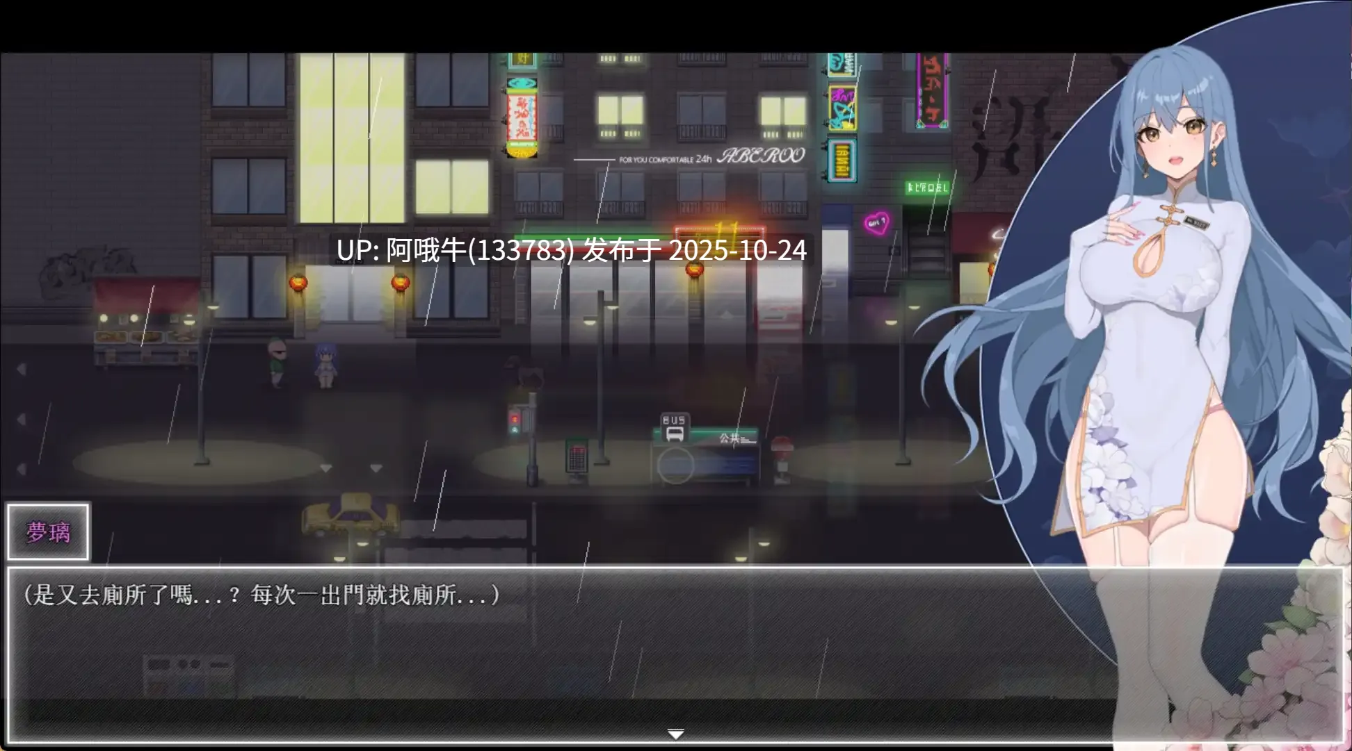 【RPG/中文/2D/步兵/萌站内植】 夜幕之花Night Bloom Ver0.571 官方中文步兵版 [1.1G更新]【序号4377】-第4张图片-萌站