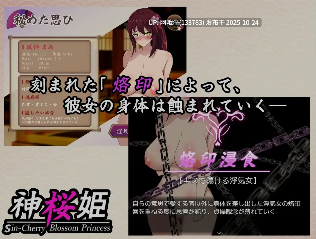 【日式/RPG/机翻/萌站内植】 神樱姬~好胜的冷面大奶巫女被权力者寝取，堕落成受虐女M 机翻版 [1.4G]【序号4379】-第5张图片-萌站
