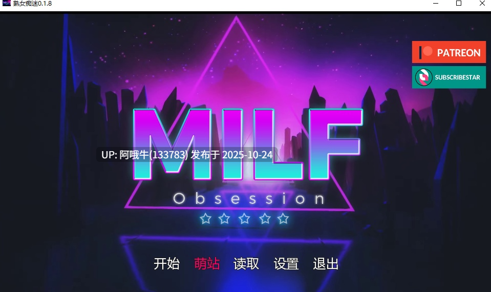 【欧美/SLG/汉化/3D/步兵/萌站内植】 熟女痴迷MILF Obsession Ver0.1.8 步兵版 [2.9G更新]【序号4382】