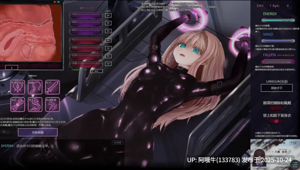 【互动/SLG/中文/全动态】 极限改造·魔法少女与神秘符文極限改変・魔法少女ミスティックルーン Ver1.0.0 官方中文版 [300M新作全CV]【序号4383】-第2张图片-萌站