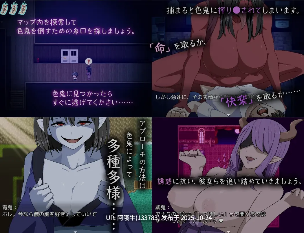 【高质量/日式/RPG/机翻/全动态/萌站内植】[背徳堂] 色鬼 汉化版 [700M]【序号4384】-第2张图片-萌站